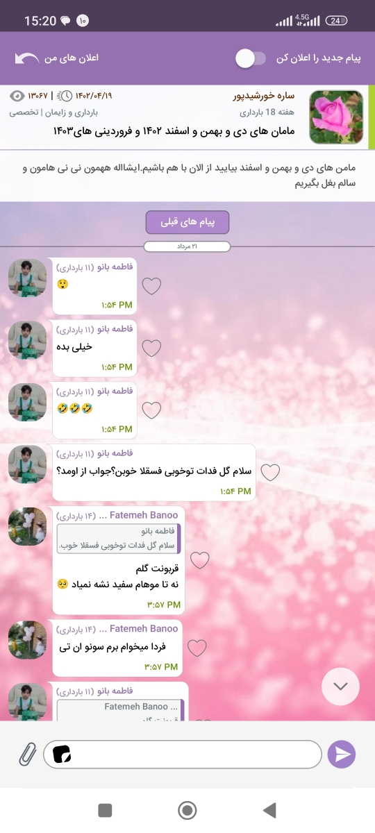 شنیده نشدن صدای قلب در بهداشت شنیده نشدن صدای قلب در بهداشت