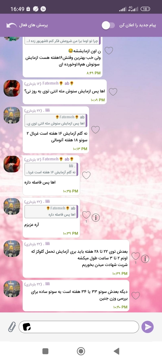شنیده نشدن صدای قلب در بهداشت شنیده نشدن صدای قلب در بهداشت
