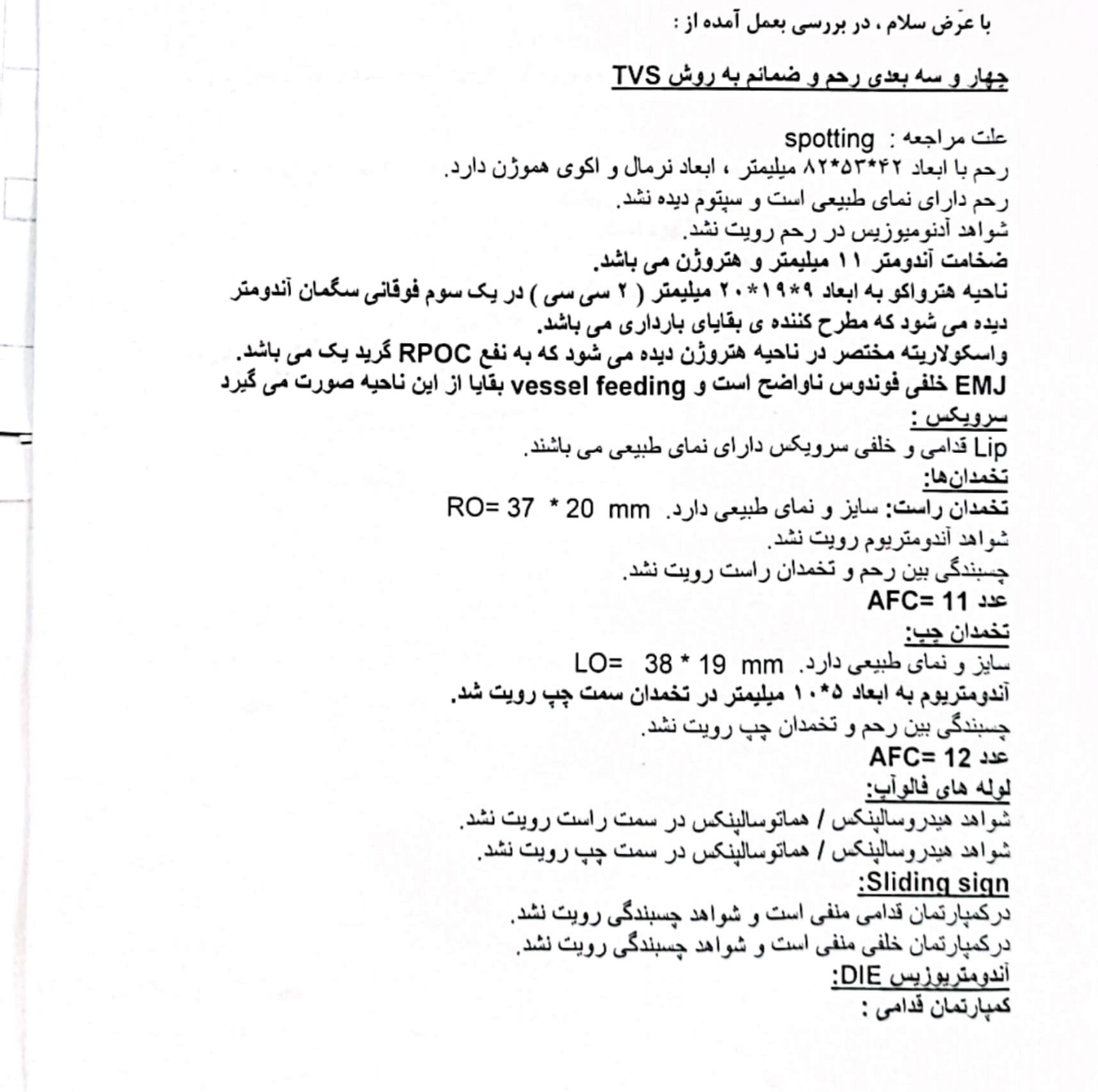 تفسیر سونوی سهبعدی و چهاربعدی از زحم تفسیر سونوی سهبعدی و چهاربعدی از زحم