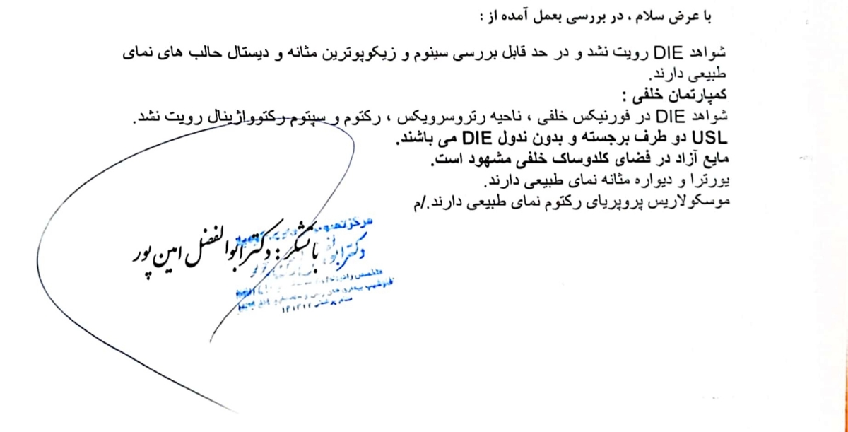 تفسیر سونوی سهبعدی و چهاربعدی از زحم تفسیر سونوی سهبعدی و چهاربعدی از زحم