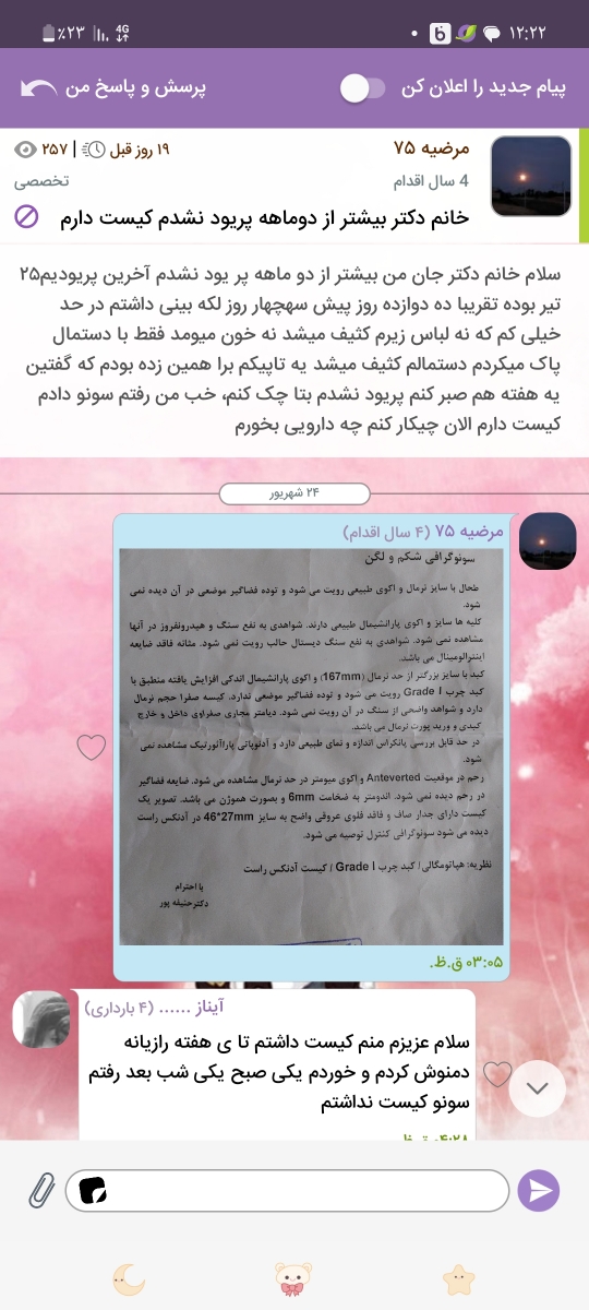خانم دکتر جان قرص دوفاستون چطوری مصرف کنم؟ خانم دکتر جان قرص دوفاستون چطوری مصرف کنم؟