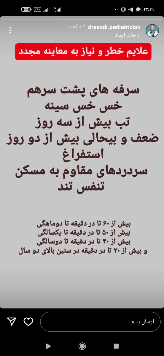 ناله کردن نوازد ۲ماهه ونیم درخواب اورژانسی ناله کردن نوازد ۲ماهه ونیم درخواب اورژانسی
