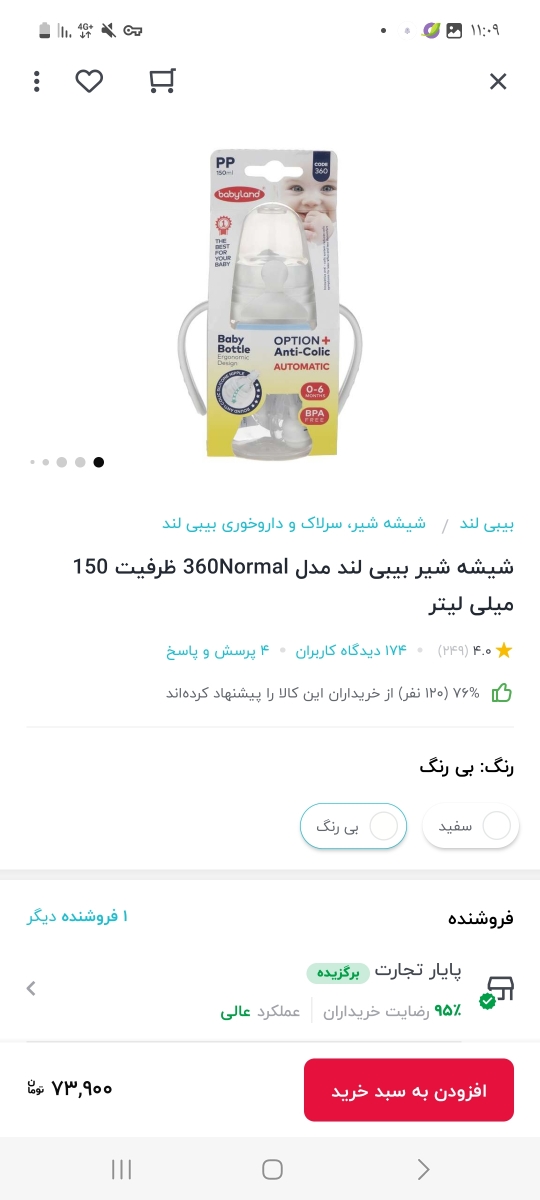 شیر مادر یا شیر خشک یا هر دوش شیر مادر یا شیر خشک یا هر دوش