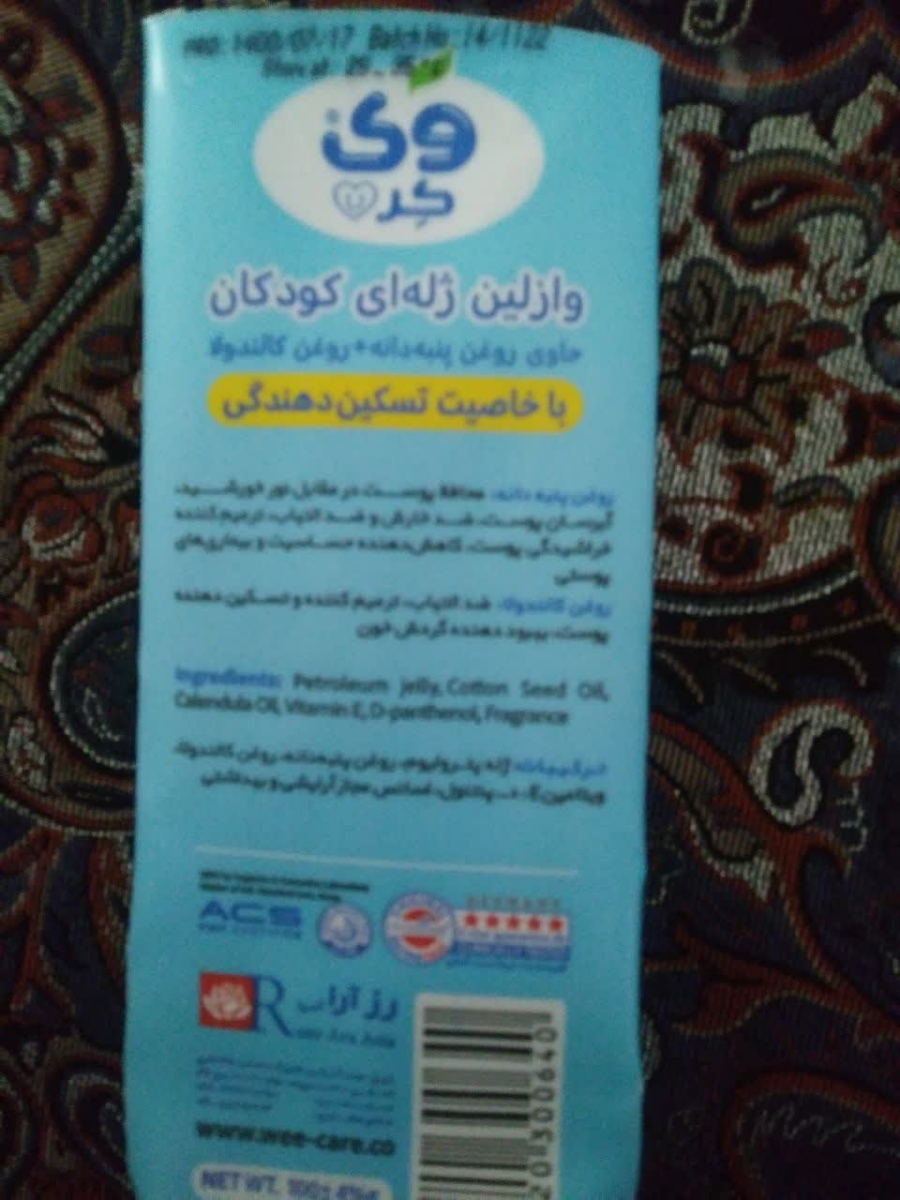 کرم روزانه تعویض پوشک کرم روزانه تعویض پوشک