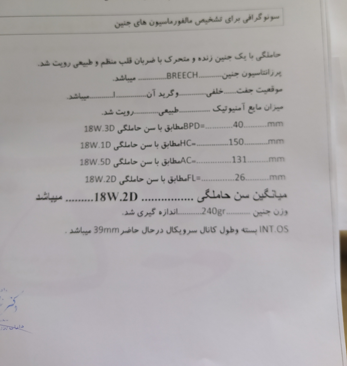 تفسیر انومالی و مقایسه با ان تی تفسیر انومالی و مقایسه با ان تی