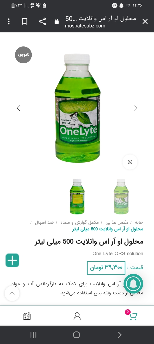 درمان اسهال و بی میلی کودک درمان اسهال و بی میلی کودک