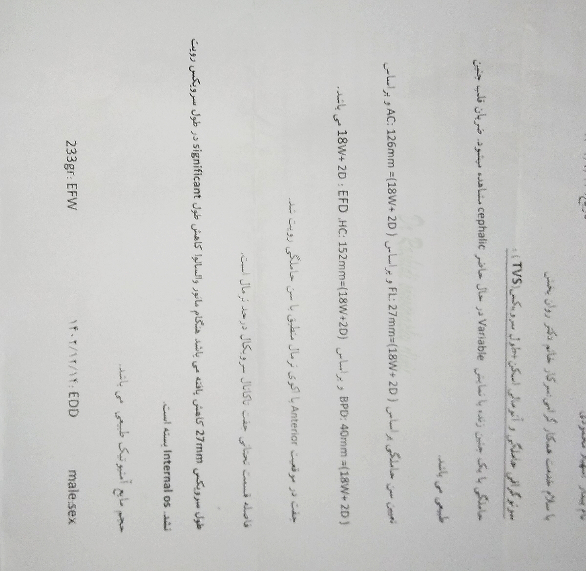 عمل سرکلاژ هفته18 بارداری عمل سرکلاژ هفته18 بارداری
