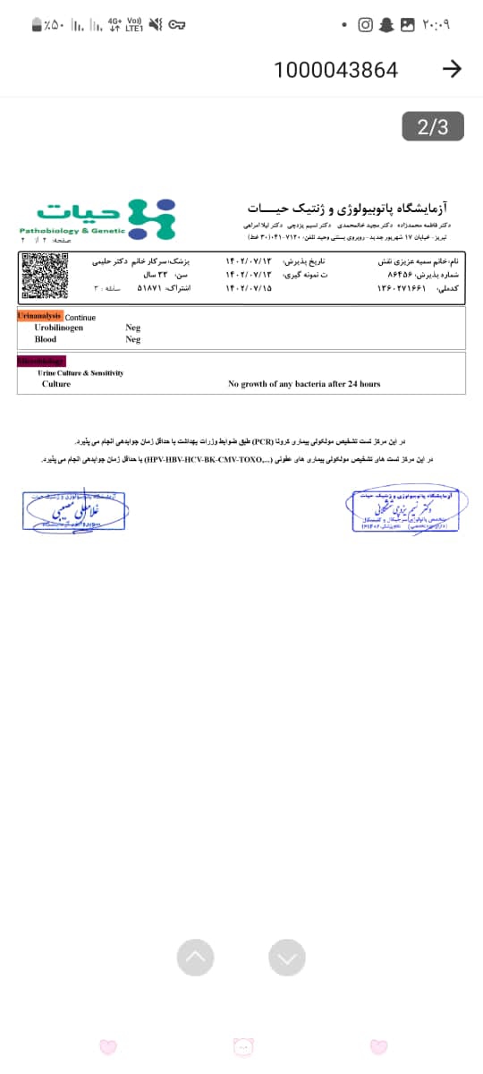 آزمایش گلوکز و تروئید
