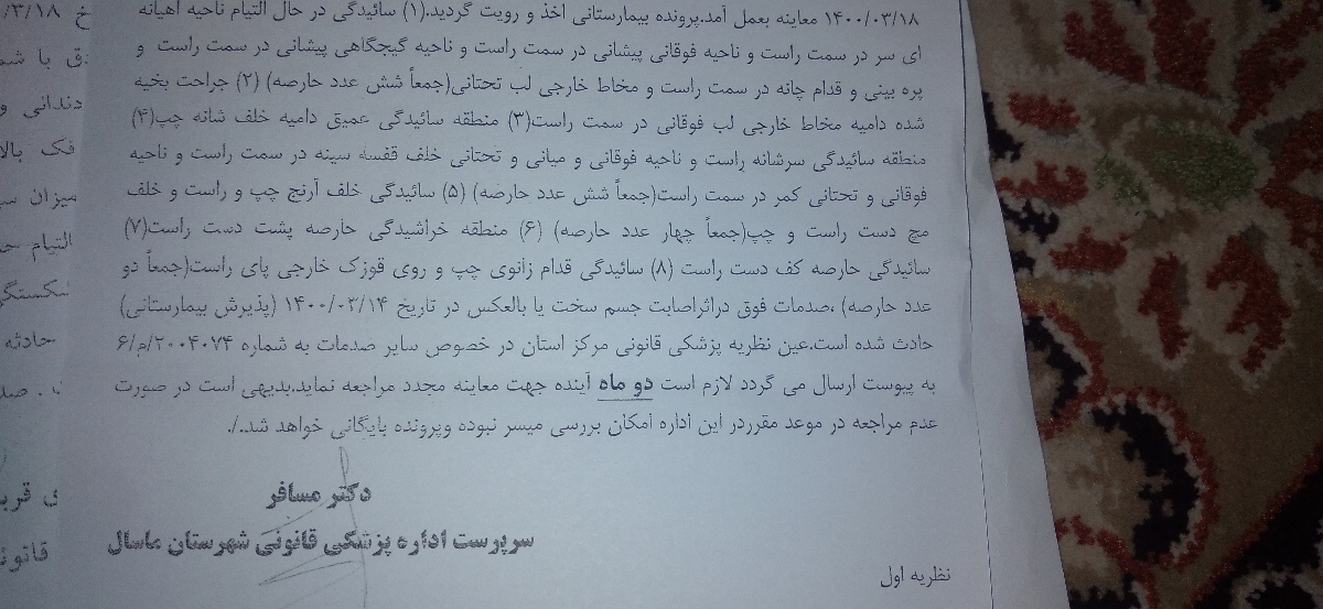 نحوه محاسبه دیه در تصادف