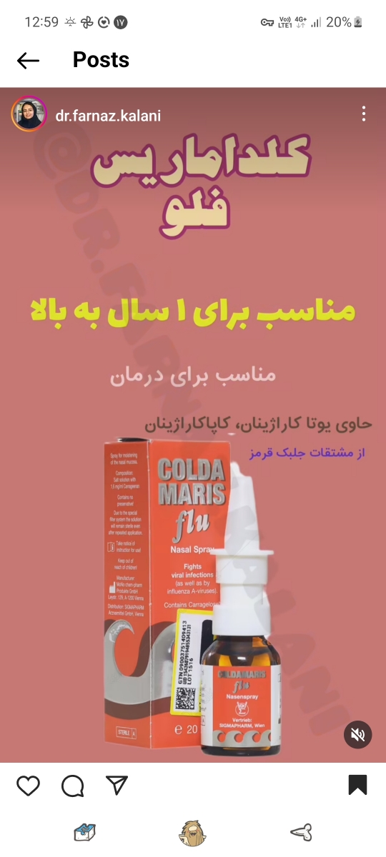 👃🫁اسپری بینی کلداماریس برای کودکان🫁👃