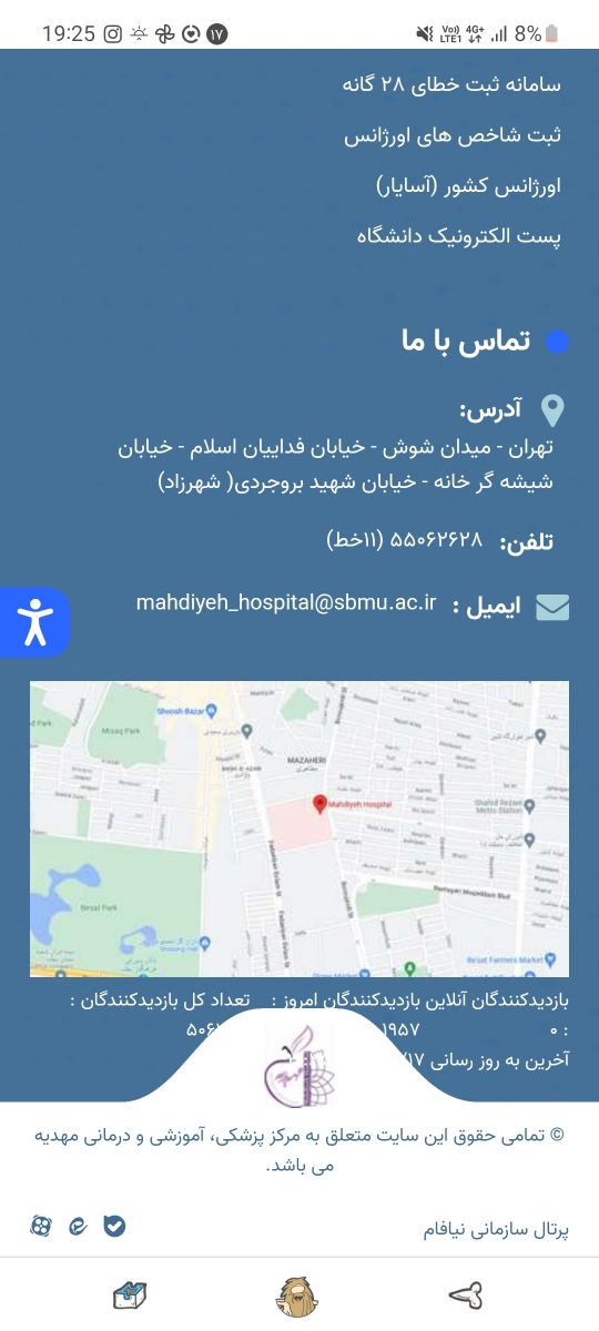 معرفی پزشک پریناتالوژیست تهران معرفی پزشک پریناتالوژیست تهران