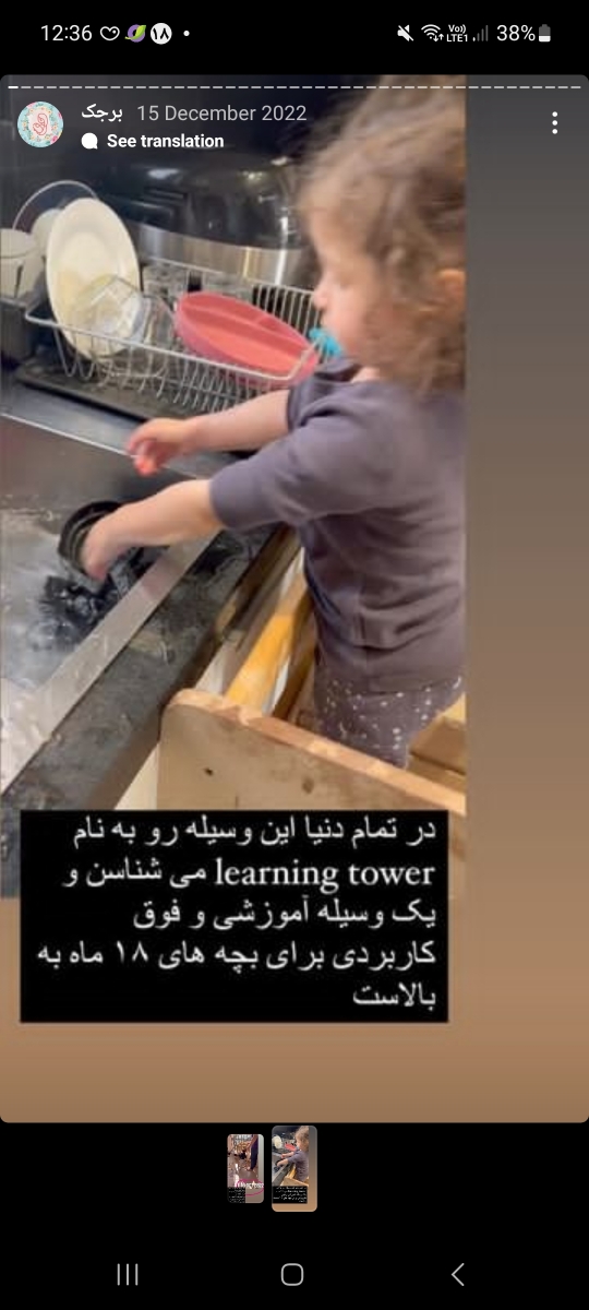 وابستگی بیش ازحد کودک ۱۴ماهه