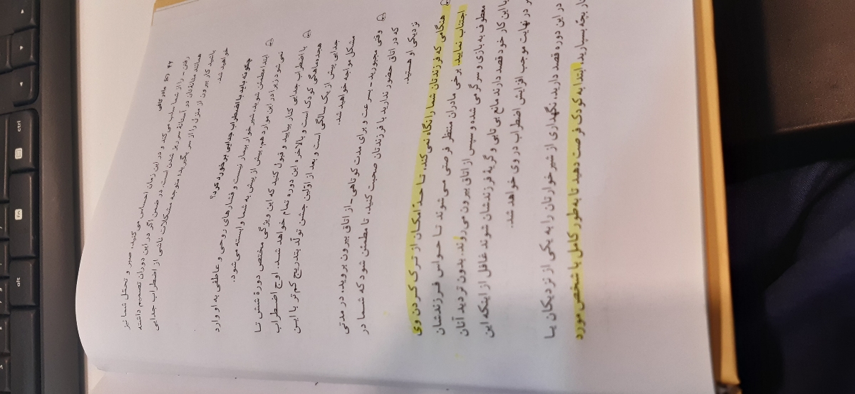 وابستگی بیش ازحد کودک ۱۴ماهه