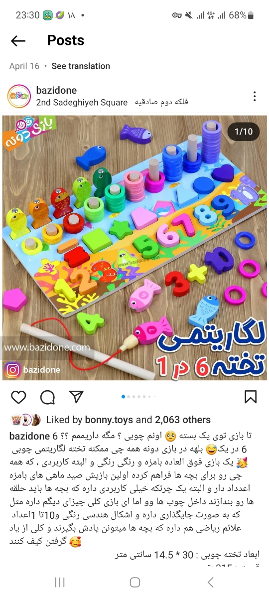 تجربه بازی با بچه هامون ⚽️🎾🎳🪁🎲🧸🎈🎉🎮🎨