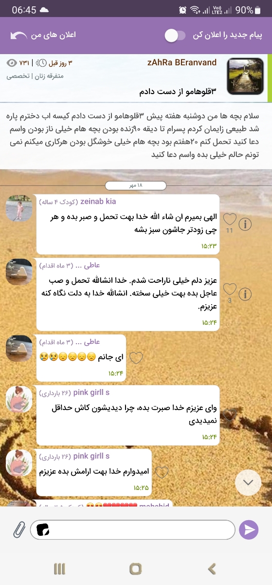 کیست مغزی نوزاد نارس
