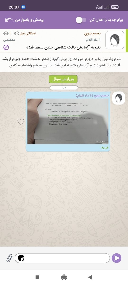 نتیجه آزمایش بافت شناسی جنین سقط شده