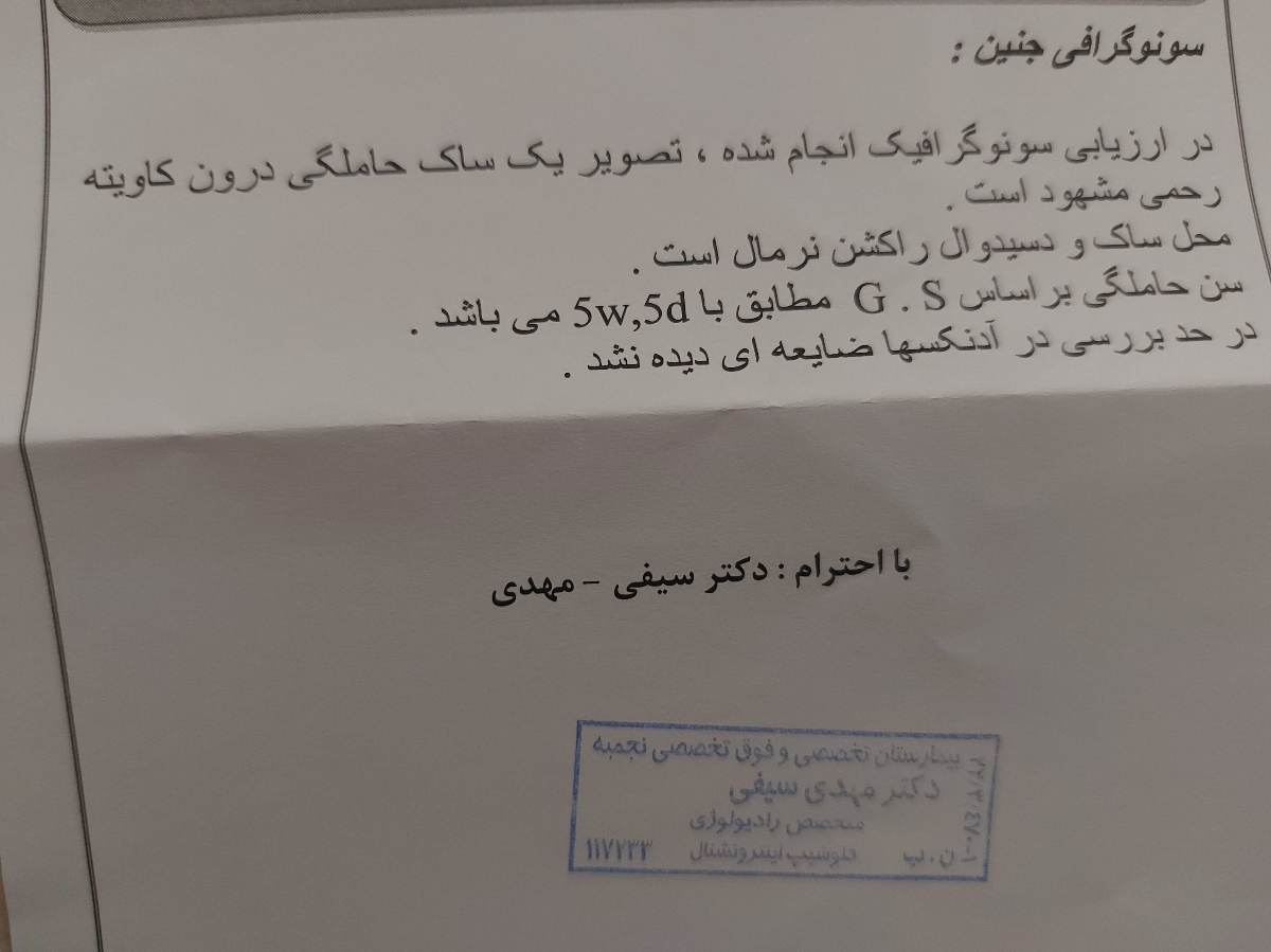سلام دکتر و دوستان خونریزی دارم سریع میایید