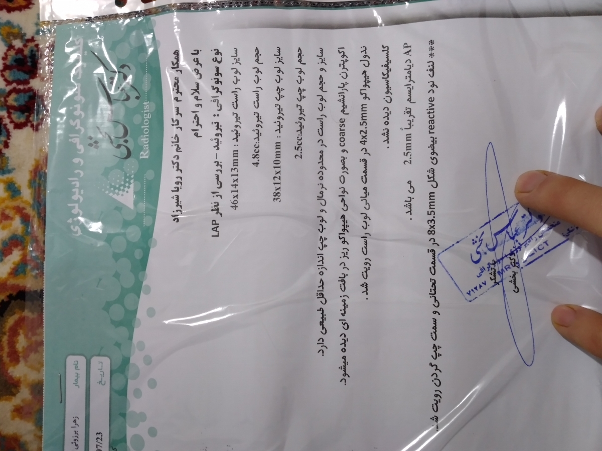 سونوگرافی تیرویید و غدد لنفاوی گردن