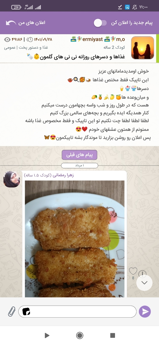 مامانها بیان کمک کنید به من بچم دهنشو قفل کرده دوساله و سه ماهشه