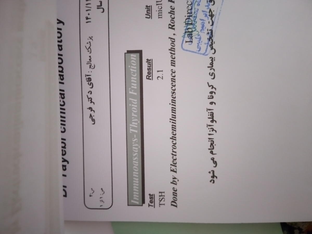 سونوگرافی تیرویید و غدد لنفاوی گردن