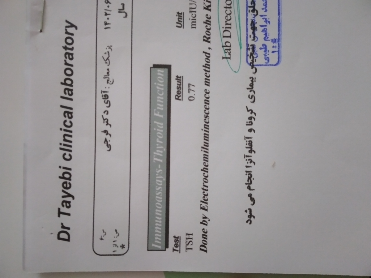 سونوگرافی تیرویید و غدد لنفاوی گردن