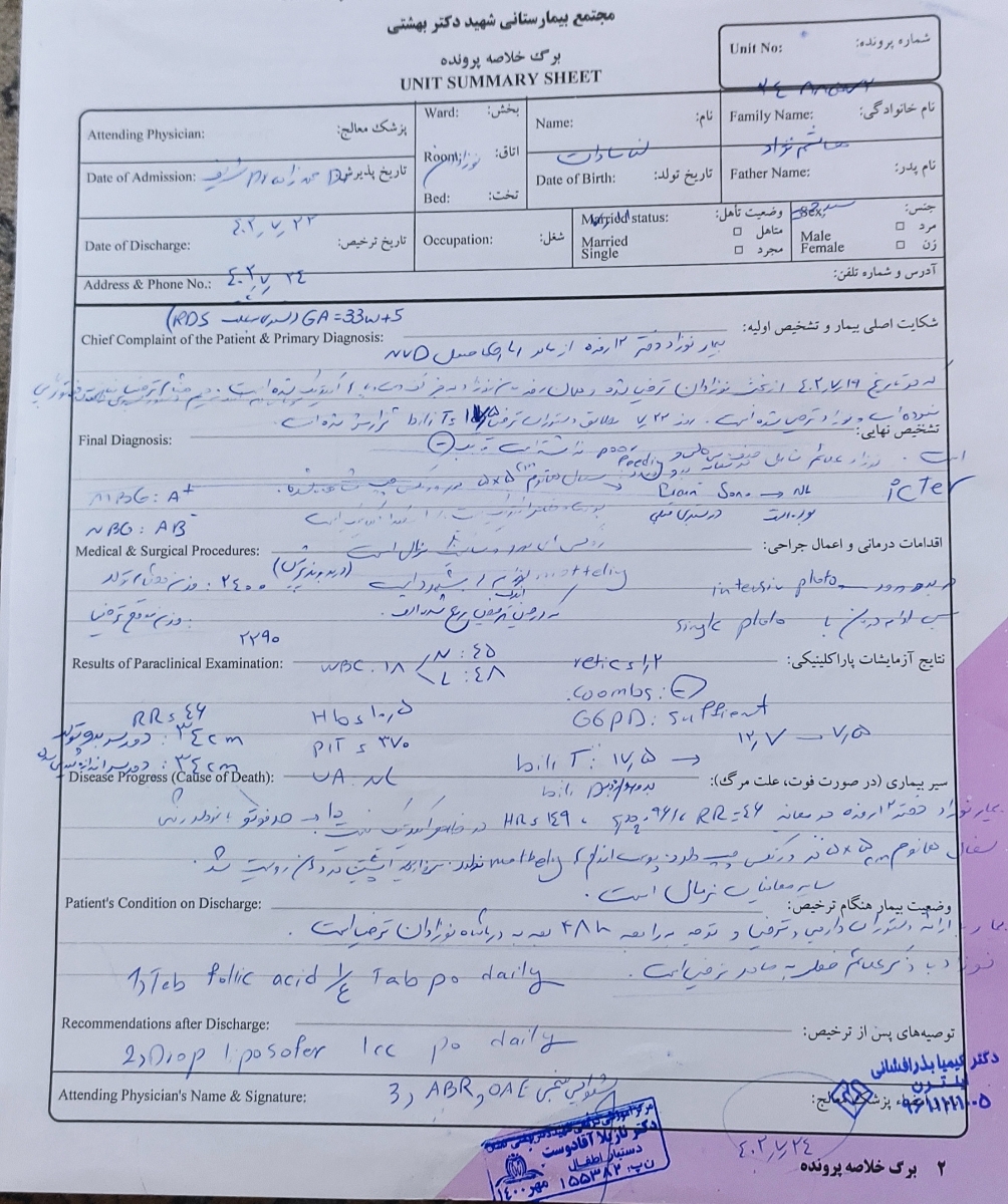 سفال هماتوم سر نوزاد