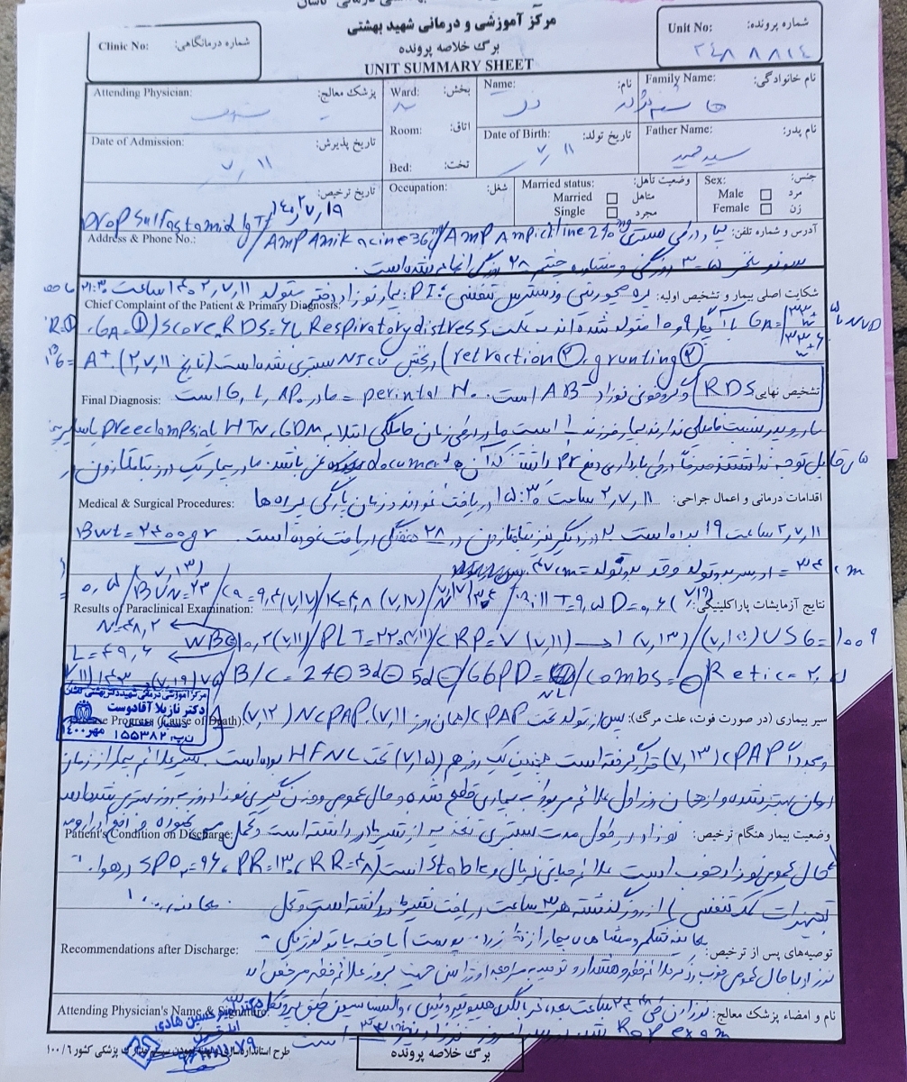 سفال هماتوم سر نوزاد