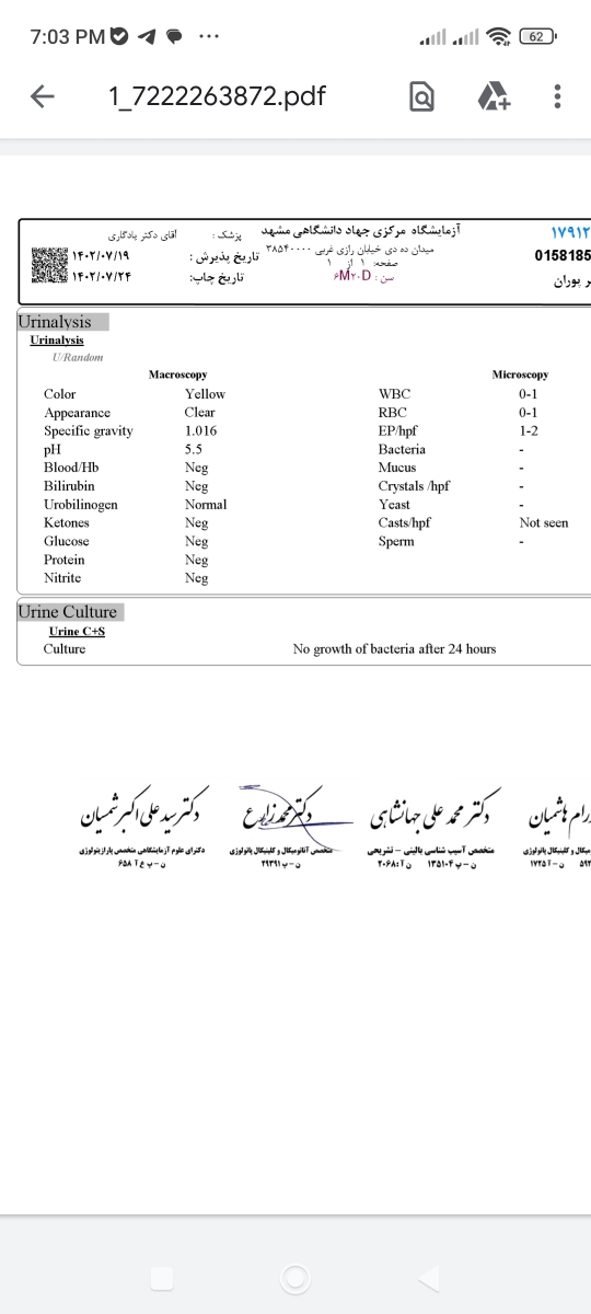 تفسیر ازمایش ادرار نوزاد ۶ ماهه و نصفه نصفه جیش کردنش تفسیر ازمایش ادرار نوزاد ۶ ماهه و نصفه نصفه جیش کردنش