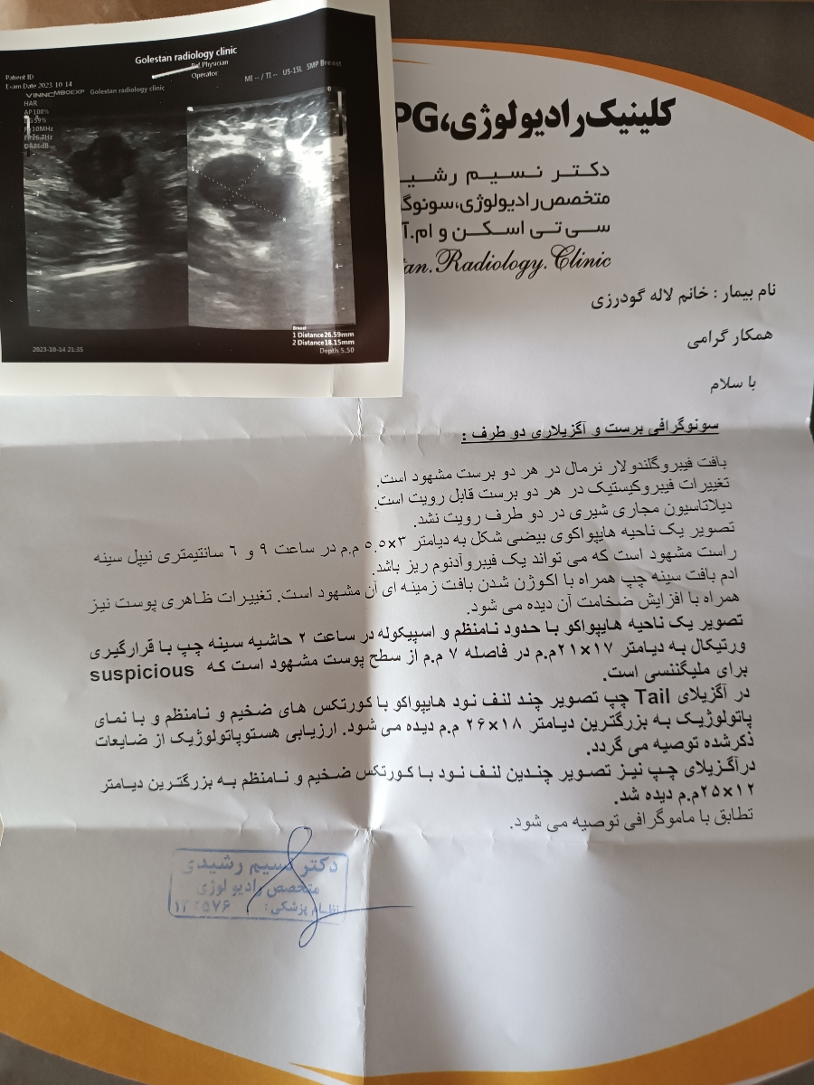بررسی سونوگرافی و ماموگرافی پستان بررسی سونوگرافی و ماموگرافی پستان