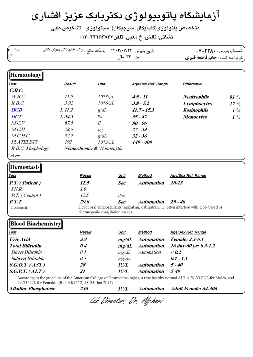 تفسیر جواب آزمایش در هفته ۳۵ بارداری