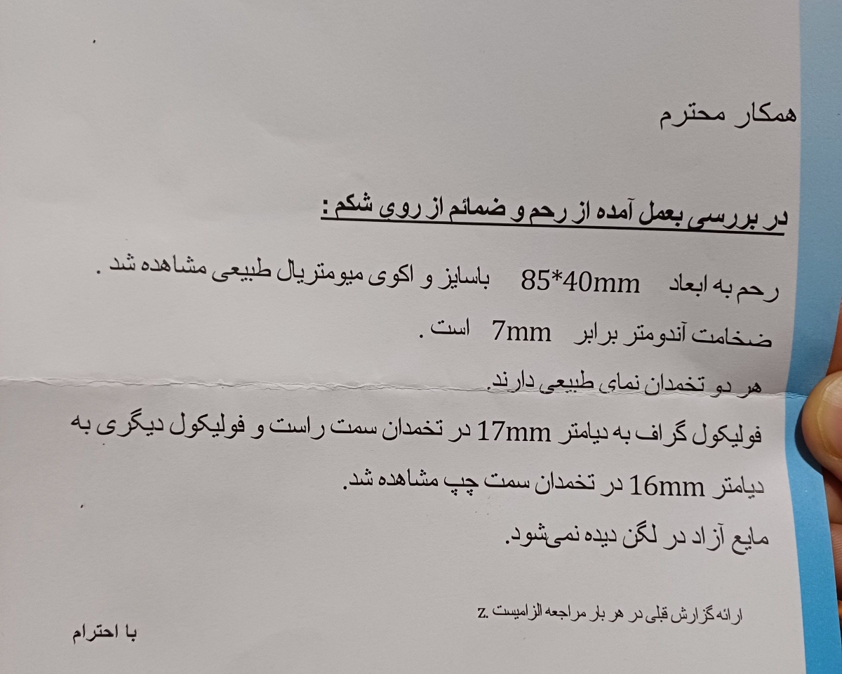 میشه جواب عکس رنگی وسونوی خالموببینیدچیع