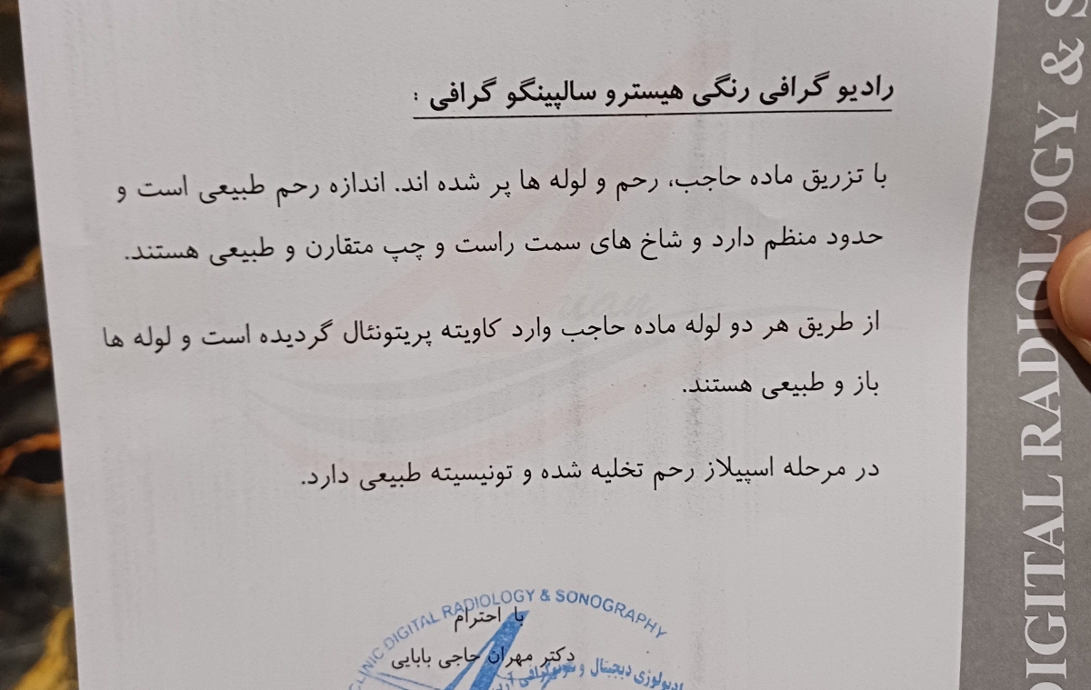 میشه جواب عکس رنگی وسونوی خالموببینیدچیع