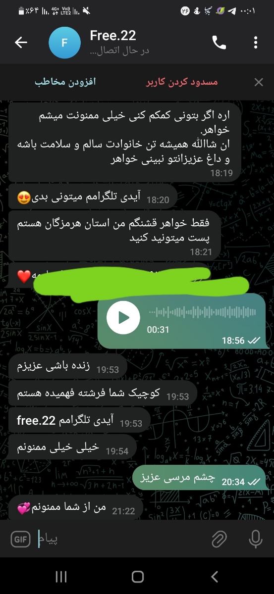 مامان آمینم میشه بیاین