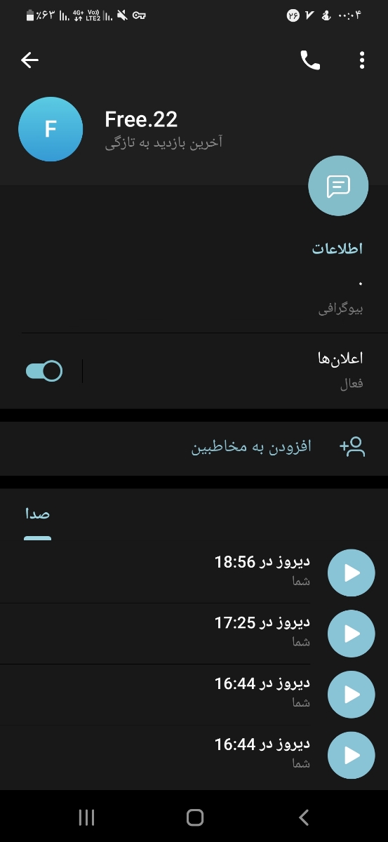 مامان آمینم میشه بیاین