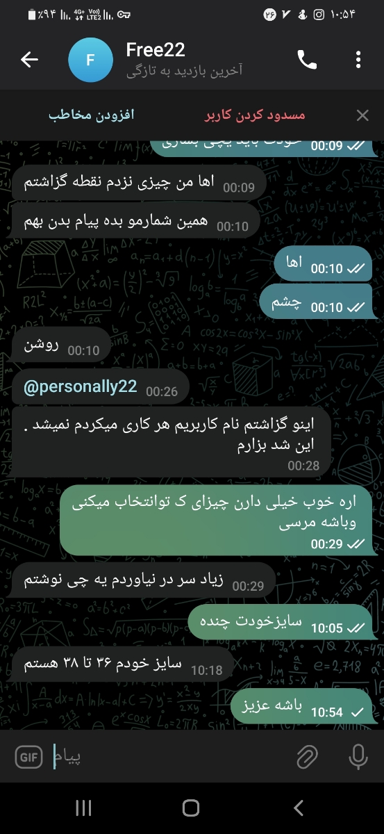 مامان آمینم میشه بیاین