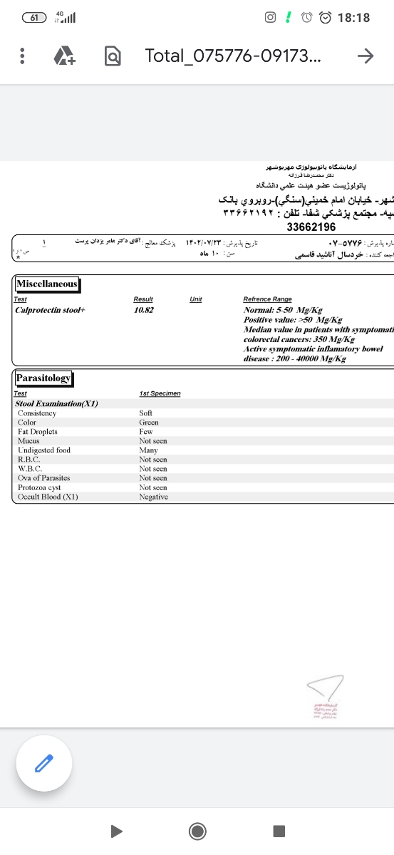 تفسیرآزمایش حساسیت به پروتیین گاوی