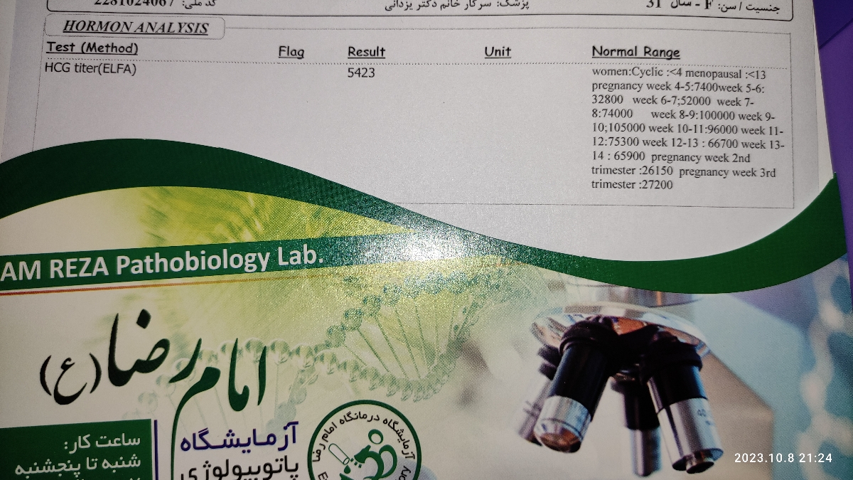 لکه قهوه ای خیلی کمرنگ لکه قهوه ای خیلی کمرنگ
