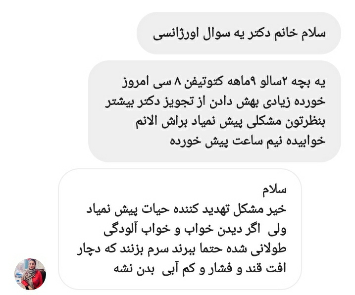 دادن شربت کتوتیفن ب مقدار زیاد ب اشتباه