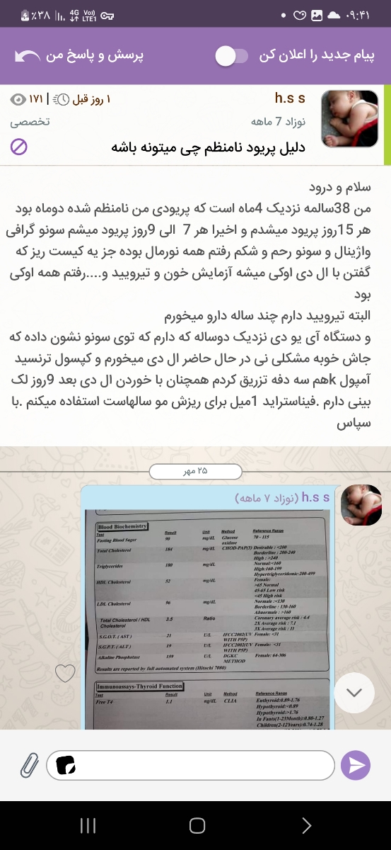 سرفه خلط،دار کودک دو ساله