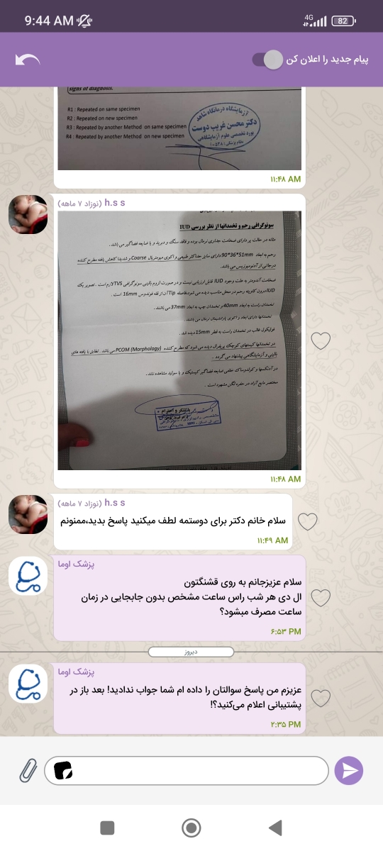 سرفه خلط،دار کودک دو ساله