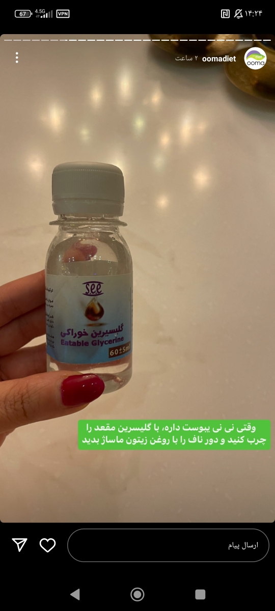 یبوست نوزاد ۷ روزه
