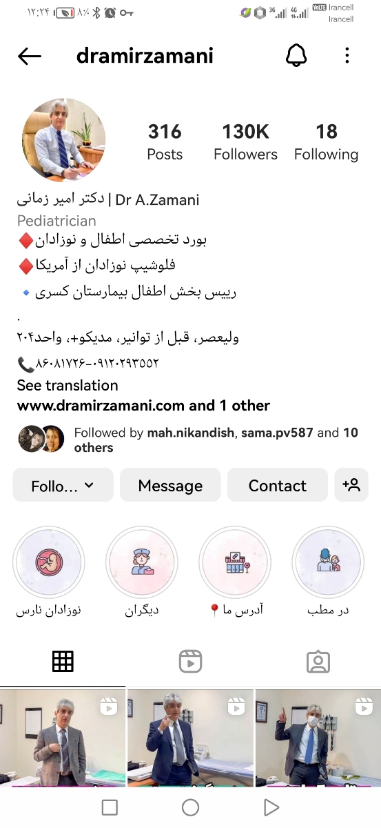 قطره اینفاکول برای کولیک