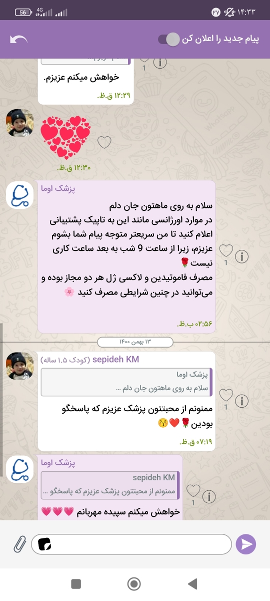 قرص فاموتیدین در شیر دهی نوزاد زیر ۱۰ روز