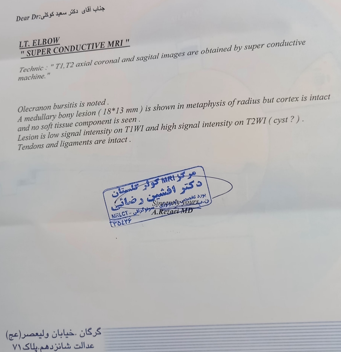 تفسیر جواب mriآرنج وزانو تفسیر جواب mriآرنج وزانو