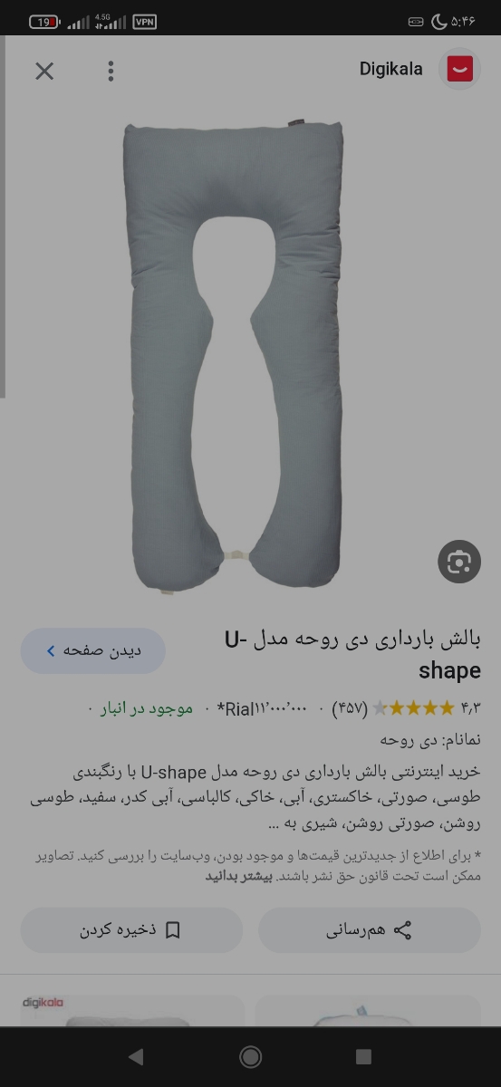 خوابیدن روی کمر در بارداری