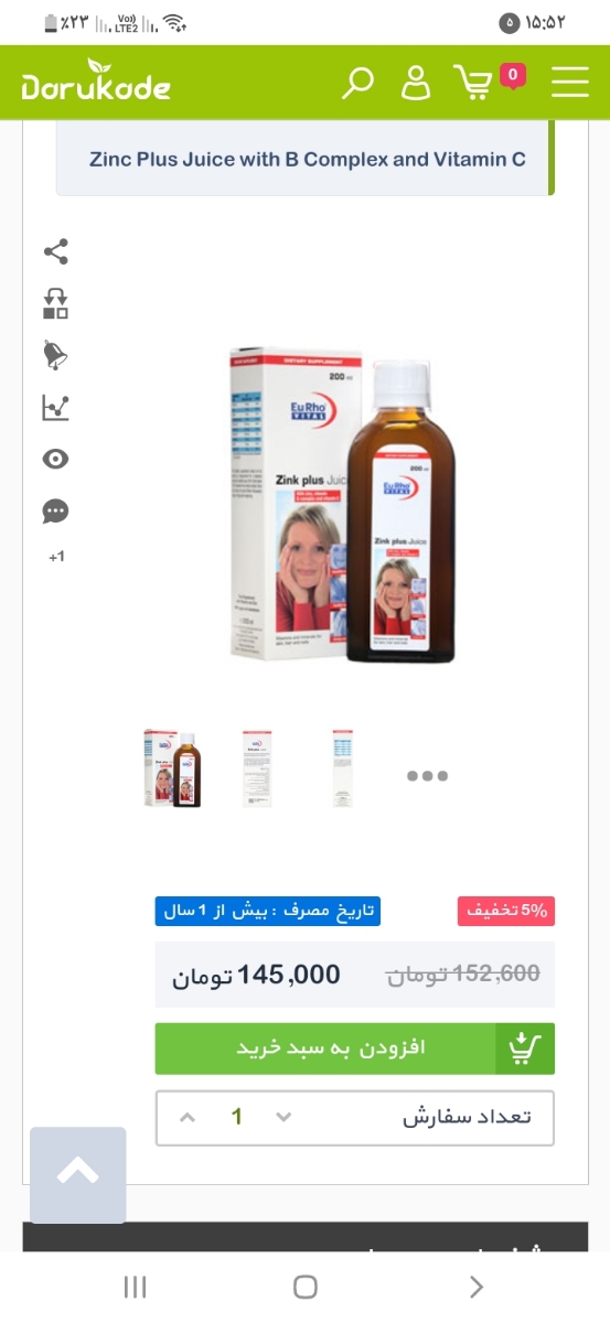 کیا شربت کیدزی و زینک پلاس یوروویتال وکیوزینک مصرف کردن برای بچه هاشون کدوم بهتر
