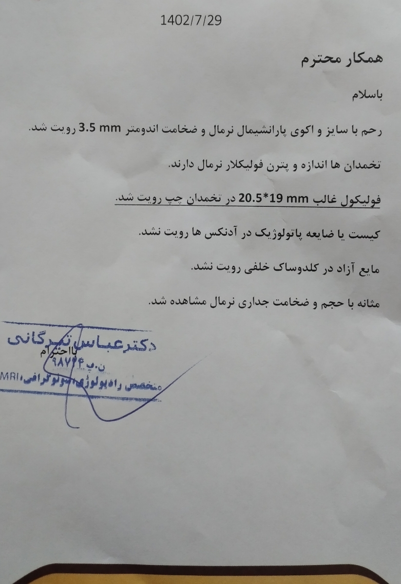 سلام خانم دکترودوستان عزیزسونومن تفسیرکنید