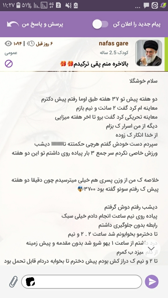 نیوفتادن بخیه زایمان طبیعی