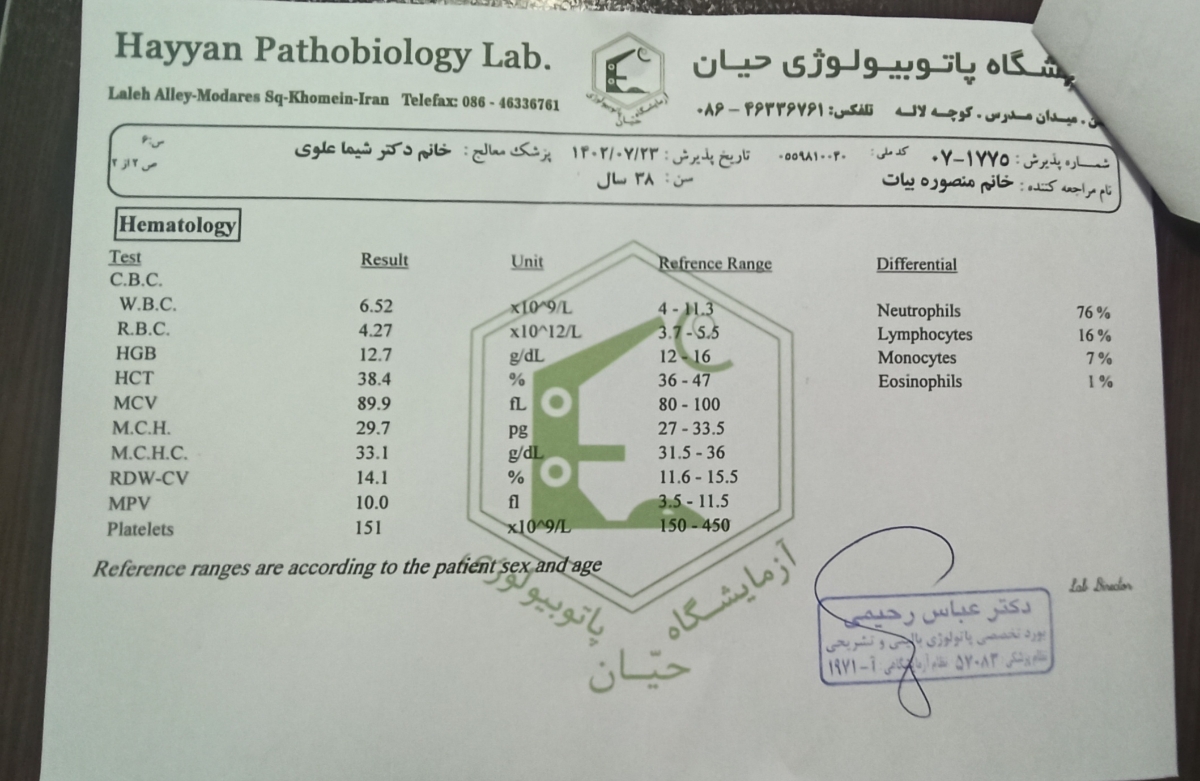 تفسیر ازمایش ادرار ۲۴ ساعته