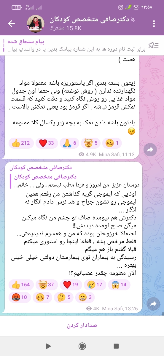 پایین نیامدن تب با پاراکید